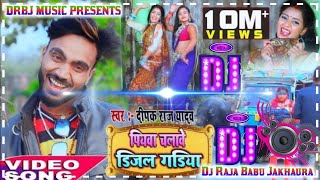 hamar piyawa chalawe diesel gadi Dj Raja Babu Jakhaura [upl. by Martreb297]